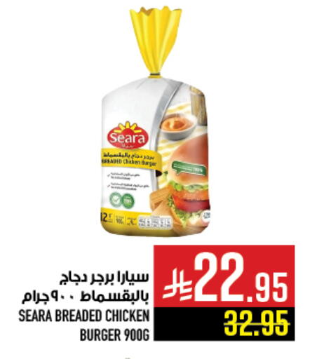 available at Abraj Hypermarket in KSA, Saudi Arabia, Saudi - Mecca