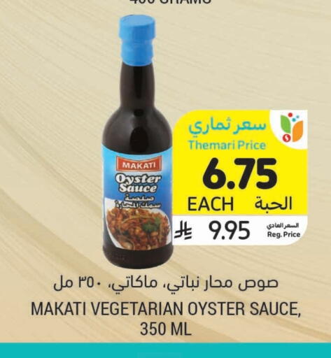 available at أسواق التميمي in مملكة العربية السعودية, السعودية, سعودية - الجبيل‎