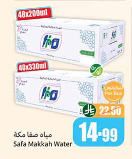available at أسواق عبد الله العثيم in مملكة العربية السعودية, السعودية, سعودية - الباحة