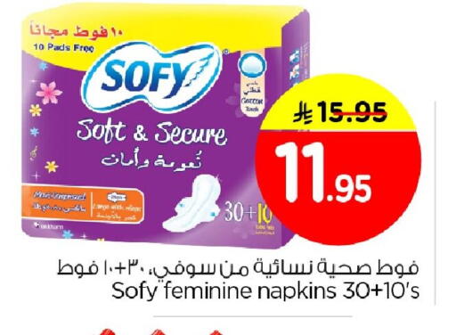 available at Nesto in KSA, Saudi Arabia, Saudi - Al Khobar