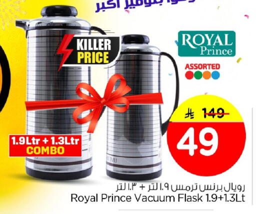 available at Nesto in KSA, Saudi Arabia, Saudi - Al Khobar