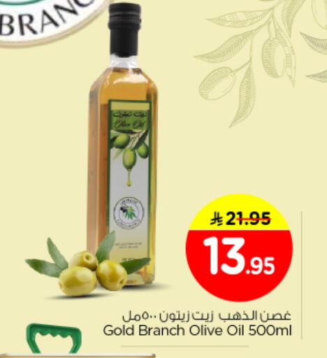available at Nesto in KSA, Saudi Arabia, Saudi - Al-Kharj