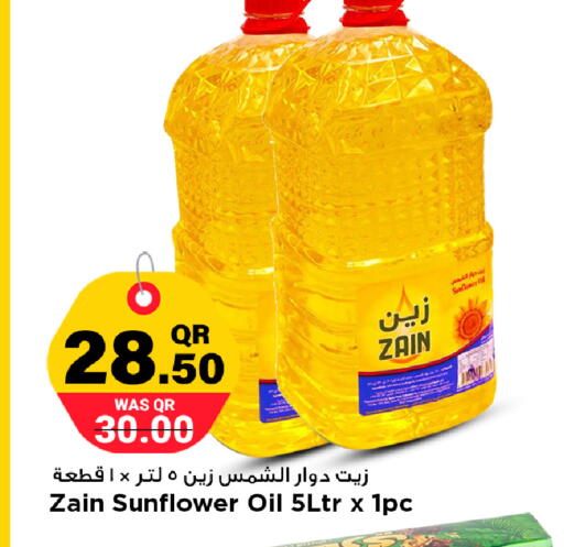 available at مرزا هايبرماركت in قطر - الشمال