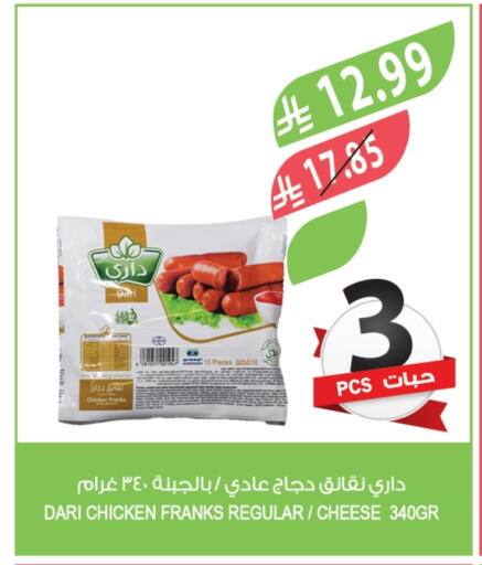 available at المزرعة in مملكة العربية السعودية, السعودية, سعودية - جدة