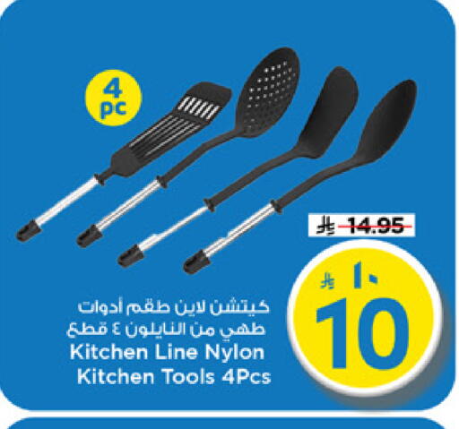 available at مارك & سيف in مملكة العربية السعودية, السعودية, سعودية - الرياض