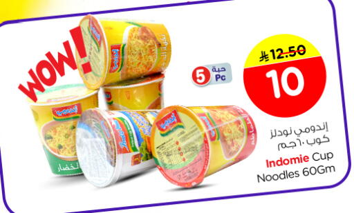 available at Nesto in KSA, Saudi Arabia, Saudi - Al Majmaah