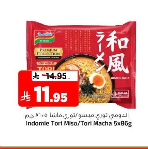 available at Al Madina Hypermarket in KSA, Saudi Arabia, Saudi - Riyadh