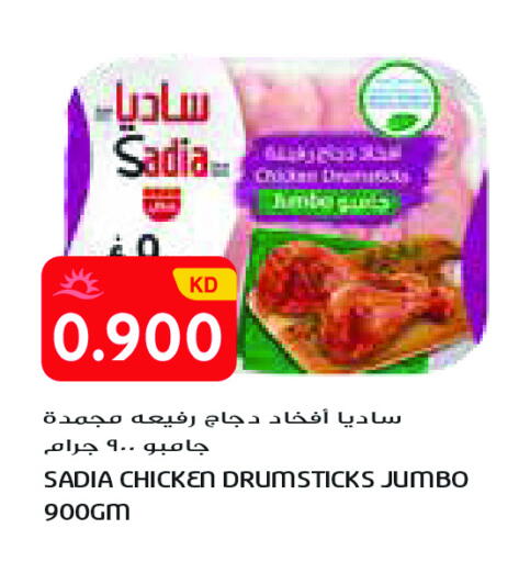 available at Grand Costo in Kuwait - Ahmadi Governorate