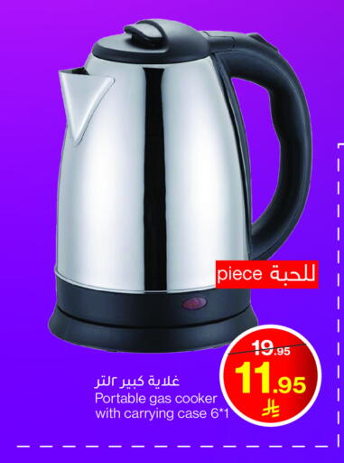 available at Mira Mart Mall in KSA, Saudi Arabia, Saudi - Jeddah