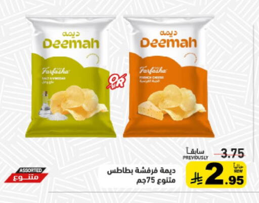 available at Aswaq Ramez in KSA, Saudi Arabia, Saudi - Dammam