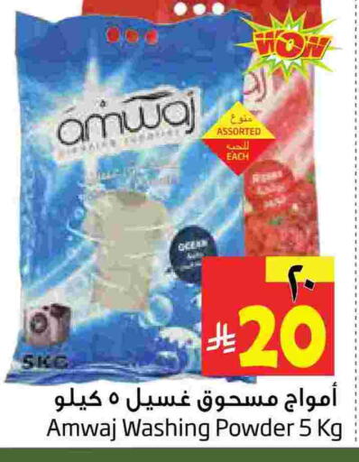 available at Layan Hyper in KSA, Saudi Arabia, Saudi - Dammam