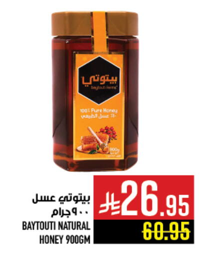 available at Abraj Hypermarket in KSA, Saudi Arabia, Saudi - Mecca