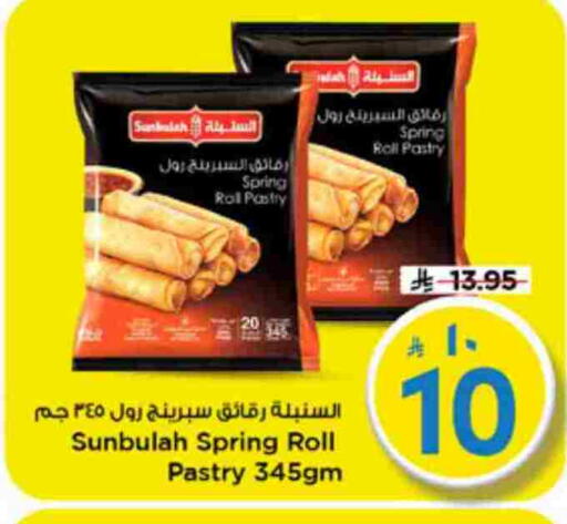 available at مارك & سيف in مملكة العربية السعودية, السعودية, سعودية - الرياض