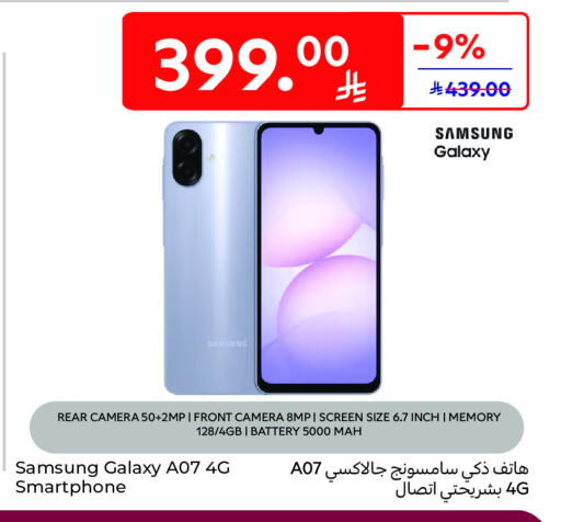 available at كارفور in مملكة العربية السعودية, السعودية, سعودية - الخبر‎