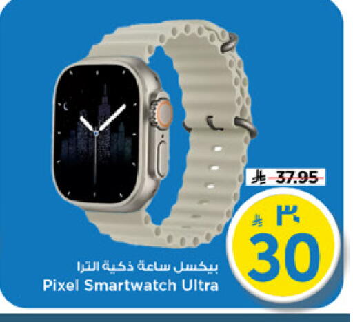available at Mark & Save in KSA, Saudi Arabia, Saudi - Riyadh