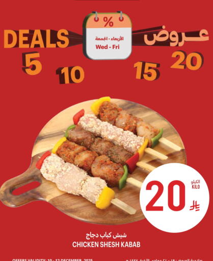 available at Tamimi Market in KSA, Saudi Arabia, Saudi - Saihat