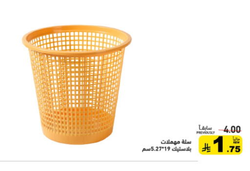 available at أسواق رامز in مملكة العربية السعودية, السعودية, سعودية - الأحساء‎