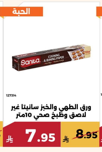 available at Forat Garden in KSA, Saudi Arabia, Saudi - Mecca