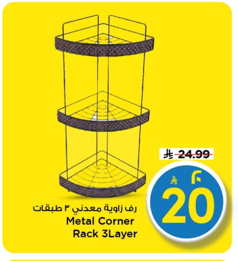 available at Mark & Save in KSA, Saudi Arabia, Saudi - Al Khobar