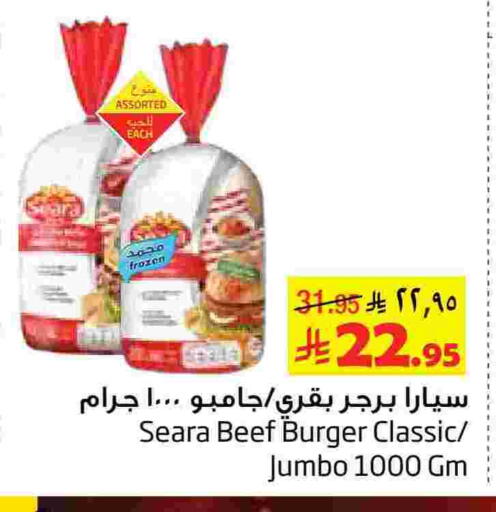 available at Layan Hyper in KSA, Saudi Arabia, Saudi - Al Khobar