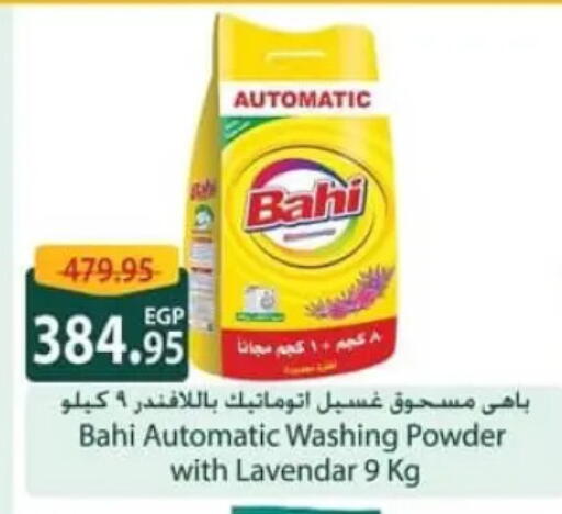 available at سبينس in Egypt - القاهرة