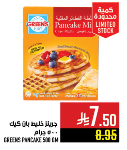 available at أبراج هايبر ماركت in مملكة العربية السعودية, السعودية, سعودية - مكة المكرمة