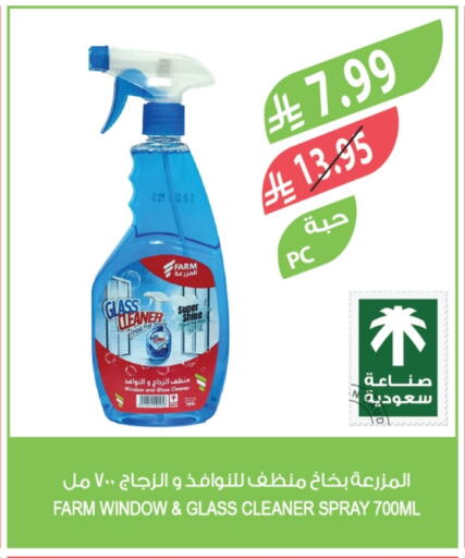 available at المزرعة in مملكة العربية السعودية, السعودية, سعودية - الخبر‎