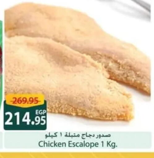 available at سبينس in Egypt - القاهرة