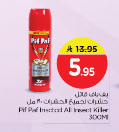 available at نستو in مملكة العربية السعودية, السعودية, سعودية - الرياض