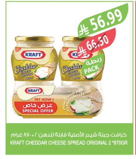 available at المزرعة in مملكة العربية السعودية, السعودية, سعودية - أبها