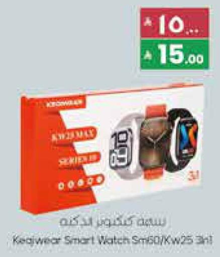 available at ستي فلاور in مملكة العربية السعودية, السعودية, سعودية - سكاكا