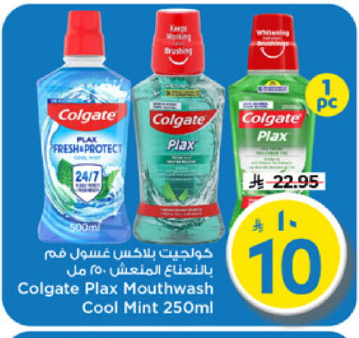 Mint available at Mark & Save in KSA, Saudi Arabia, Saudi - Riyadh