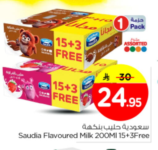 available at Nesto in KSA, Saudi Arabia, Saudi - Al-Kharj