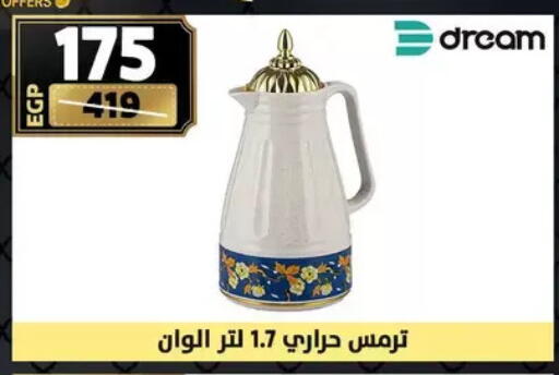 available at Shaheen Center in Egypt - Cairo