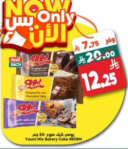 Blueberry BlueBerry available at Dukan in KSA, Saudi Arabia, Saudi - Mecca