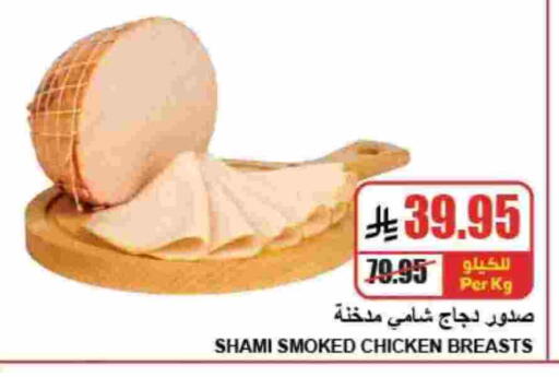 available at A Market in KSA, Saudi Arabia, Saudi - Riyadh