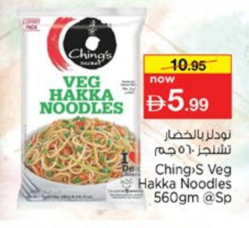 available at نستو هايبرماركت in الإمارات العربية المتحدة , الامارات - دبي