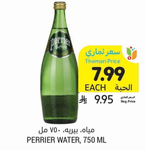 available at Tamimi Market in KSA, Saudi Arabia, Saudi - Jeddah