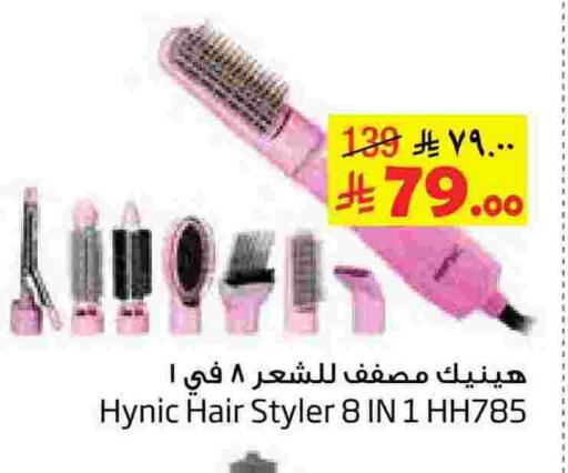 available at Layan Hyper in KSA, Saudi Arabia, Saudi - Dammam