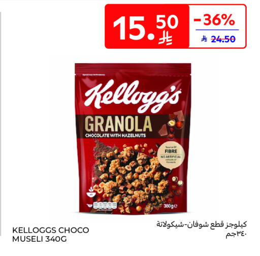 available at كارفور in مملكة العربية السعودية, السعودية, سعودية - سكاكا