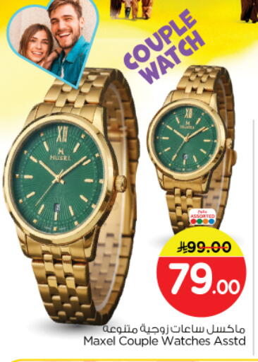 available at Nesto in KSA, Saudi Arabia, Saudi - Riyadh