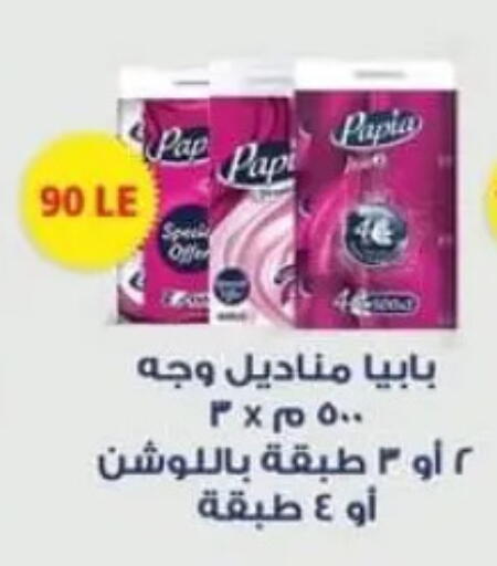 available at سبينس in Egypt - القاهرة