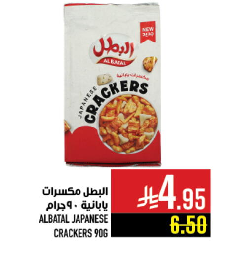 available at أبراج هايبر ماركت in مملكة العربية السعودية, السعودية, سعودية - مكة المكرمة