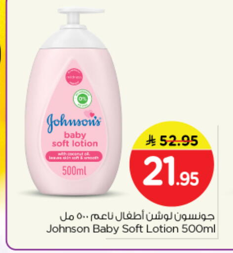 available at نستو in مملكة العربية السعودية, السعودية, سعودية - الرياض