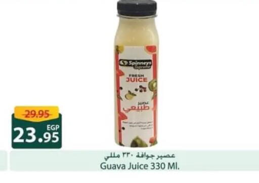 Guava available at Spinneys  in Egypt - Cairo