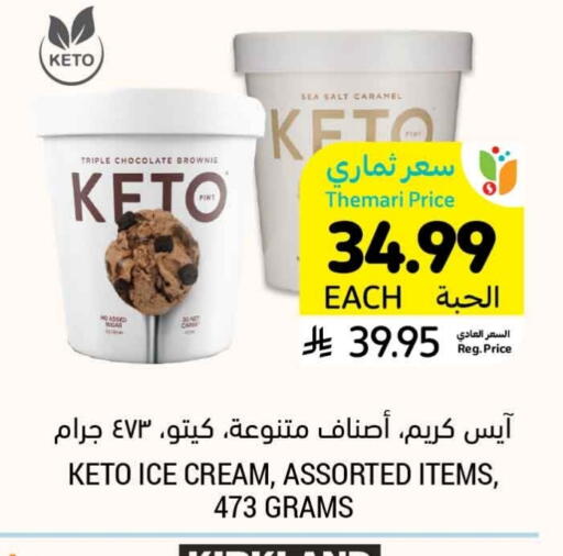 available at Tamimi Market in KSA, Saudi Arabia, Saudi - Jubail