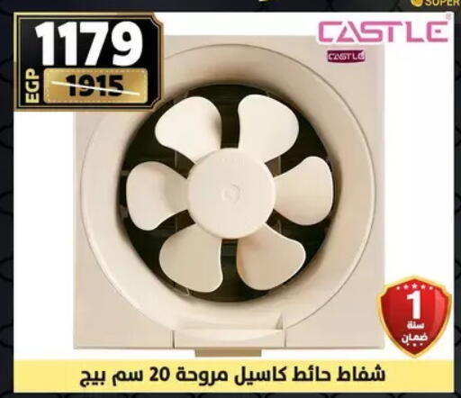 available at سنتر شاهين in Egypt - القاهرة