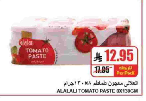 Tomato available at A Market in KSA, Saudi Arabia, Saudi - Riyadh