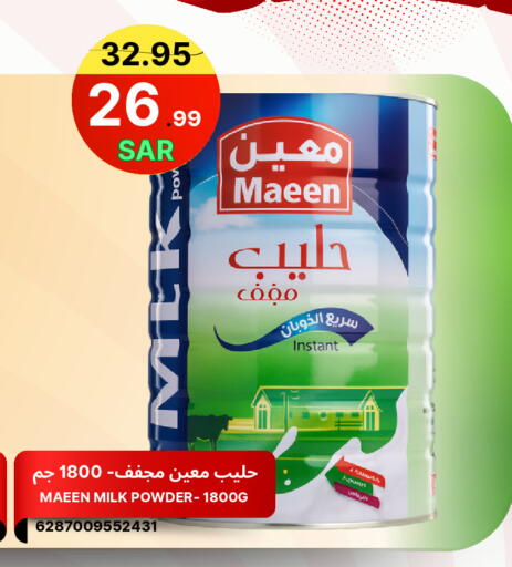 available at Al Basma Al Khalida Markets in KSA, Saudi Arabia, Saudi - Khamis Mushait
