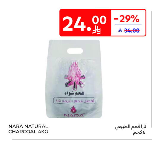 available at كارفور in مملكة العربية السعودية, السعودية, سعودية - الخبر‎